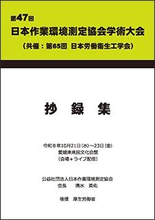 jawecon47_cover.jpg