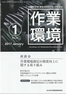 第32巻 第1号／2011年1月