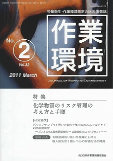 第32巻 第3号／2011年3月