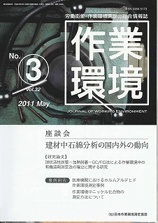 第32巻 第3号／2011年5月