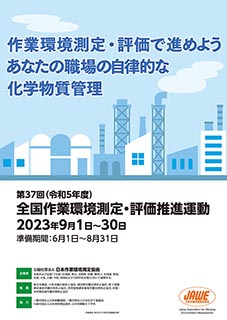 ポスター（令和5年度）