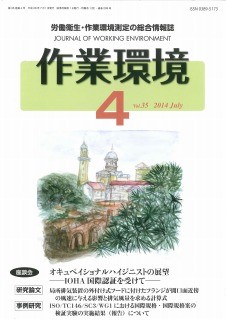 第35巻 第4号／2014年7月