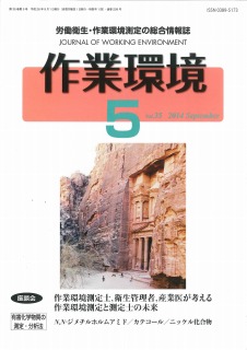 第35巻 第5号／2014年9月