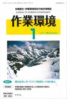 第37巻 第1号