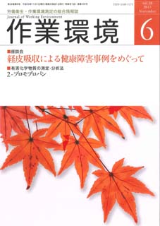 第38巻 第6号／2017年11月