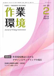 第39巻 第2号