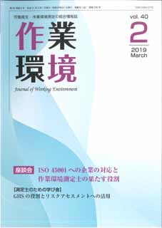 第40巻 第2号／2019年3月