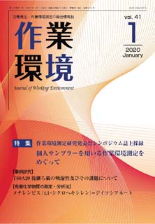 第41巻 第1号／2020年1月