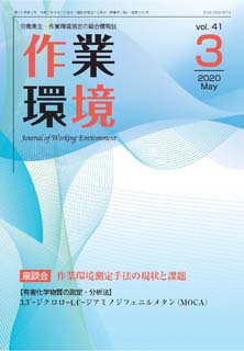 第41巻 第3号／2020年5月