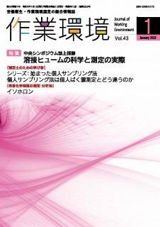 第43巻 第1号／2022年1月