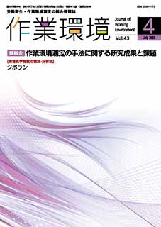 第43巻 第4号／2022年7月