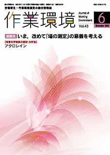 第43巻 第6号／2022年11月