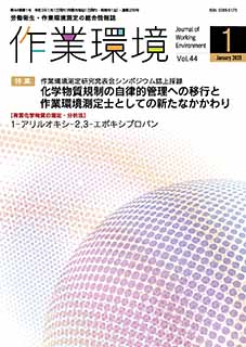 第44巻 第1号／2023年1月