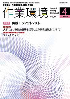 第44巻 第4号／2023年7月