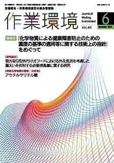 第44巻 第6号／2023年11月