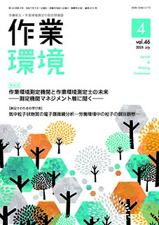 第46巻 第3号／2025年7月