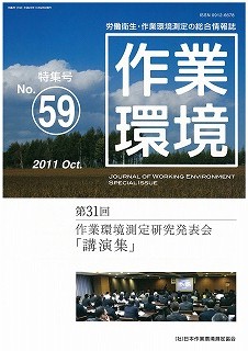 特集号（59）／2011年10月