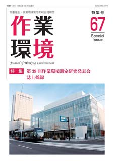 特集号(67)/2019年8月