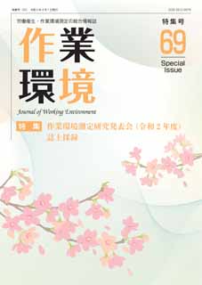 特集号（69）／2021年4月