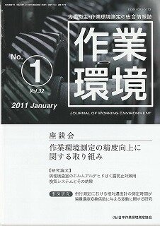 第32巻 第1号