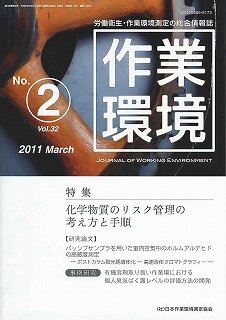 第32巻 第2号