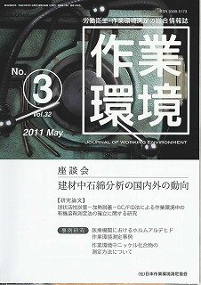 第32巻 第3号