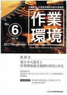 第32巻 第6号