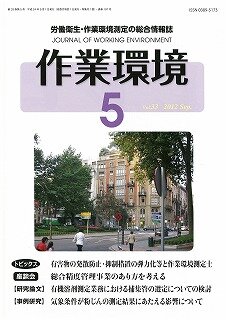第33巻 第5号