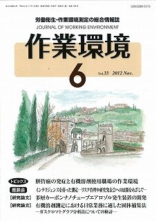 第33巻 第6号