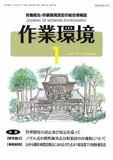 第34巻 第1号