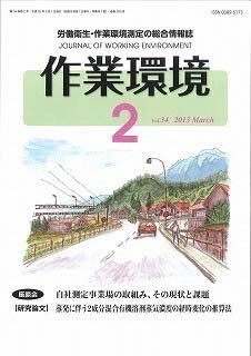 第34巻 第2号