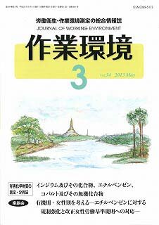 第34巻 第3号