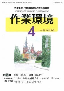 第34巻 第4号
