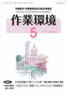 第34巻 第5号
