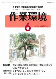 第34巻 第6号