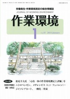 第35巻 第1号