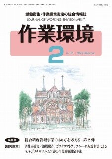第35巻 第2号