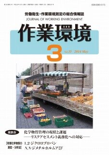 第35巻 第3号