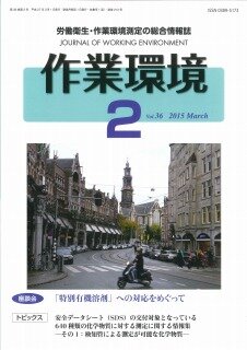 第36巻 第2号