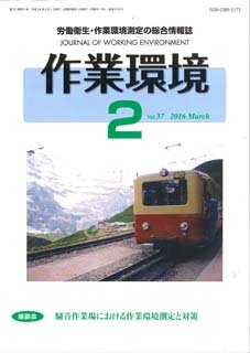 第37巻 第2号