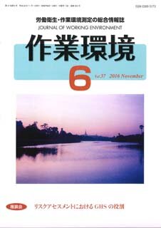 第37巻 第6号