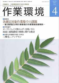 第38巻 第4号