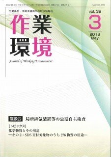 第39巻 第3号
