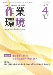 第39巻 第4号