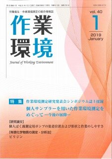 第40巻 第1号