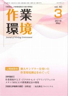 第40巻 第3号