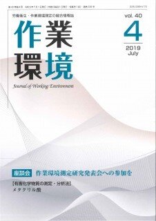 第40巻 第4号