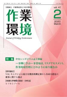 第41巻 第2号