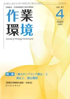 第41巻 第4号