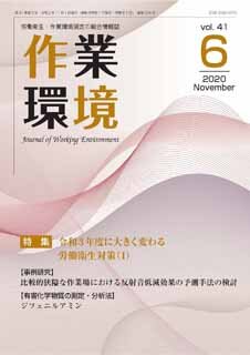 第41巻 第6号
